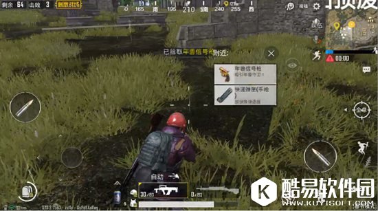 绝地求生刺激战场