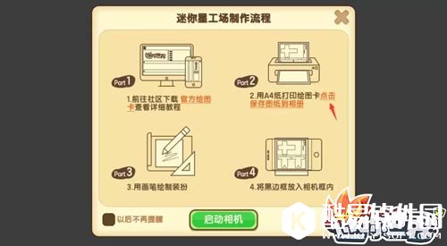 迷你世界绘图卡3