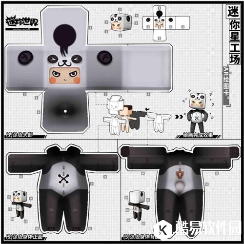 迷你世界迷你星工场电脑版怎么弄 电脑版怎么使用迷你星工场