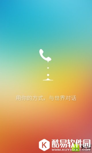 91通讯录-应用截图