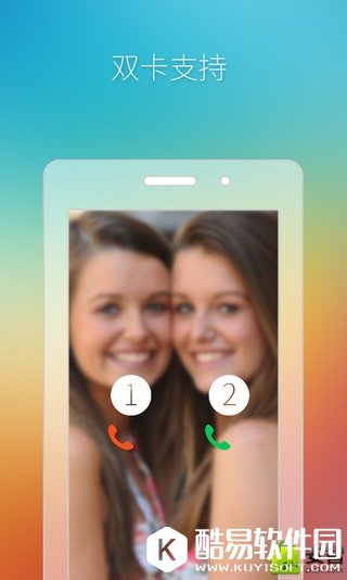 91通讯录-应用截图