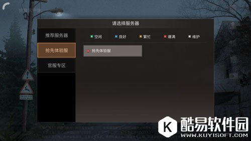 明日之后体验服