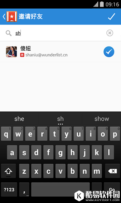 可应清单-应用截图