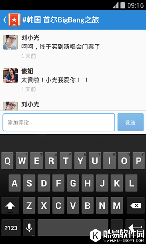 可应清单-应用截图