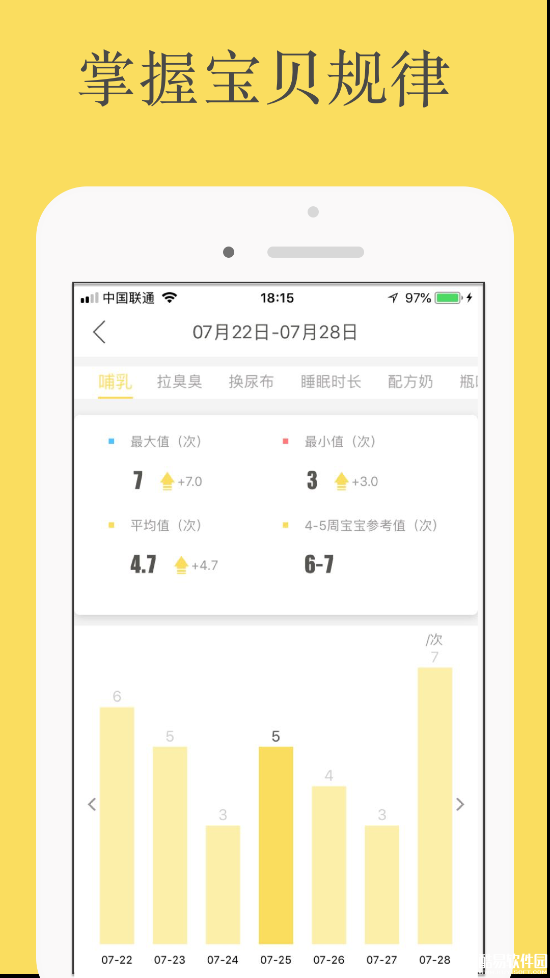 育儿清单-应用截图