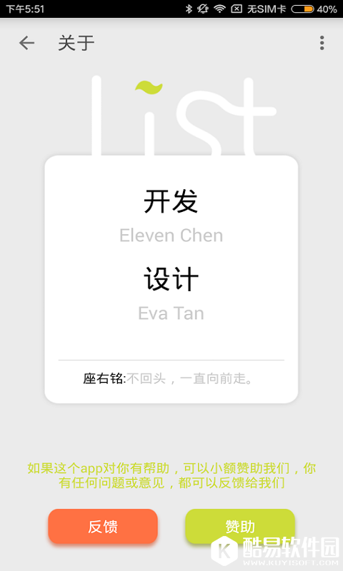 生活清单-应用截图