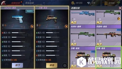 CF手游QAZ92落雪6