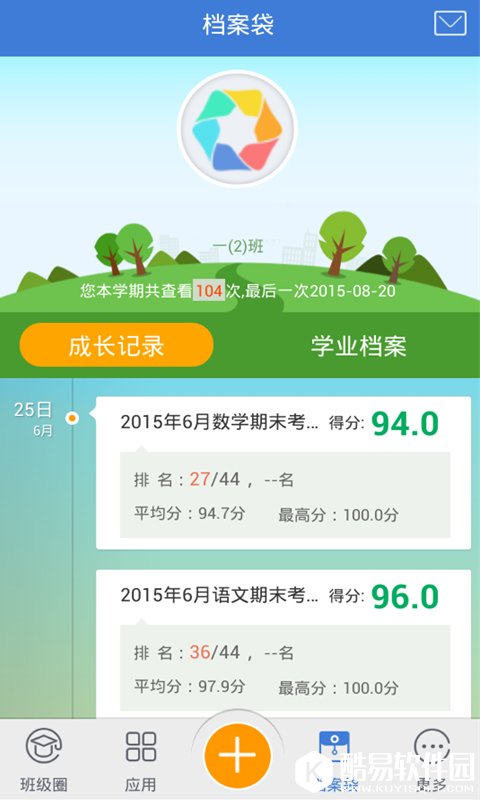 教学通-应用截图