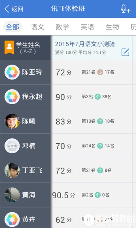 教学通-应用截图