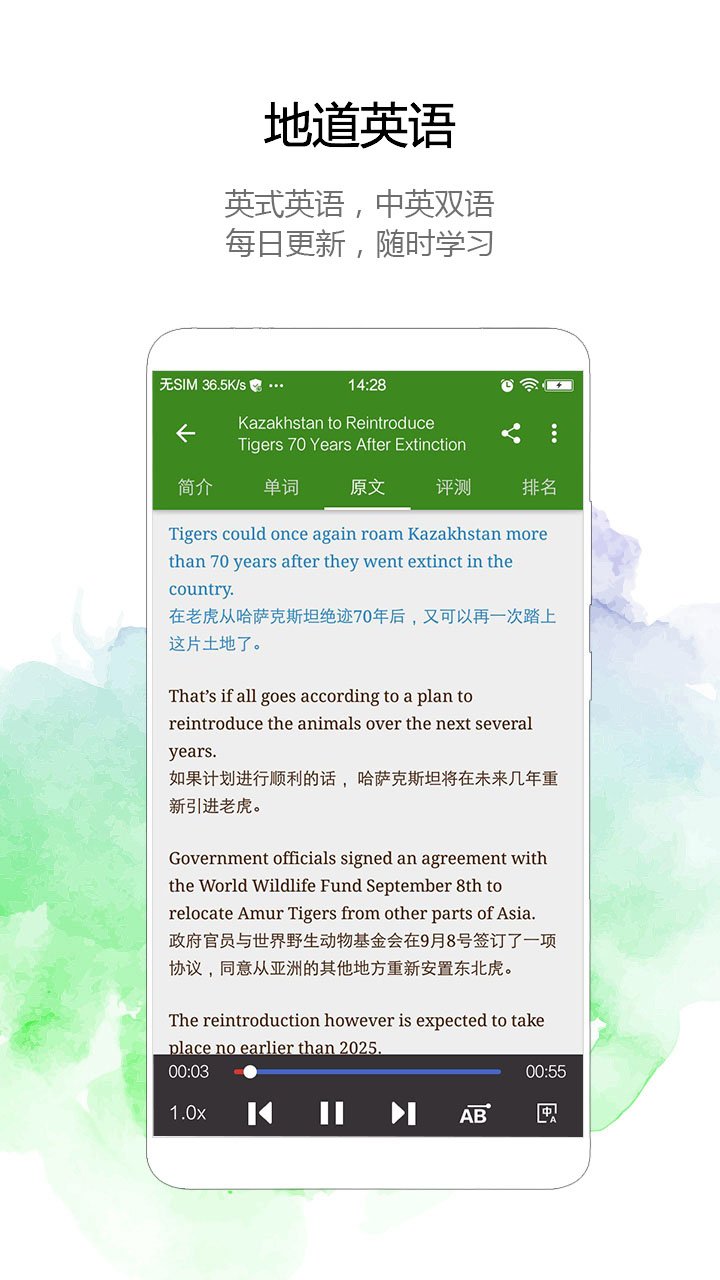 BBC六分钟英语-应用截图