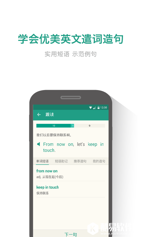 扇贝炼句-应用截图