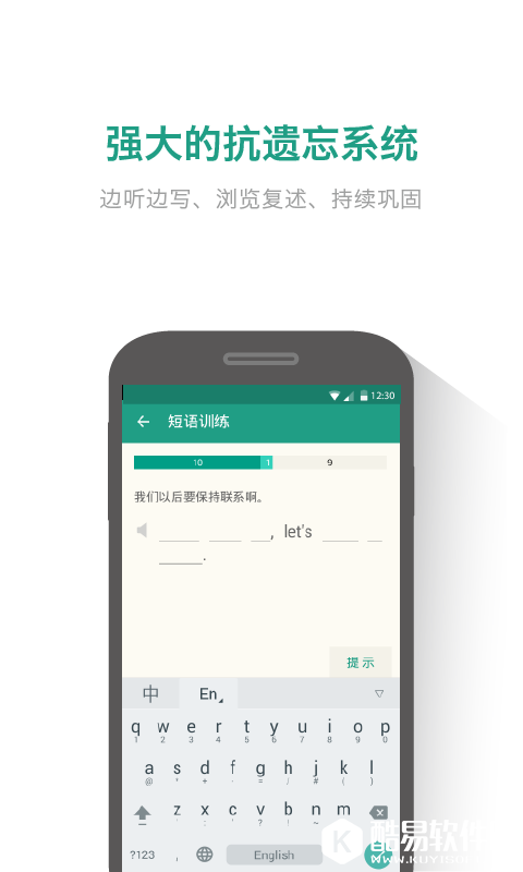 扇贝炼句-应用截图