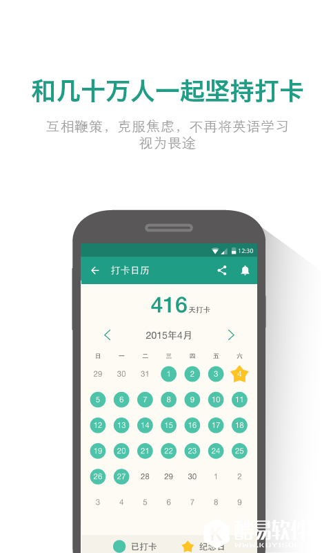 扇贝炼句-应用截图