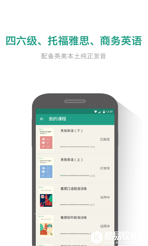 扇贝炼句-应用截图
