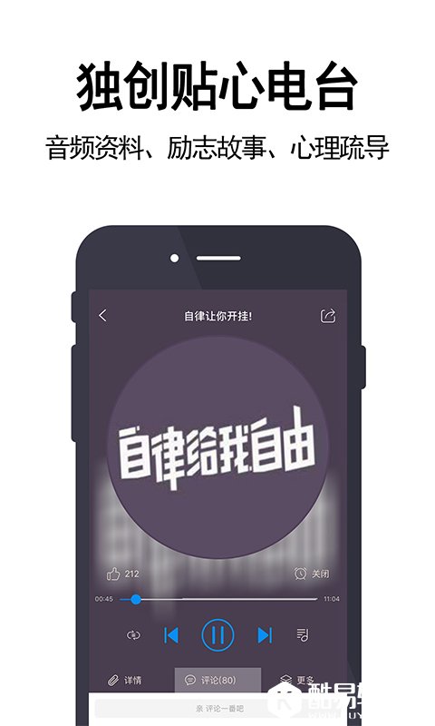 高考必备-应用截图