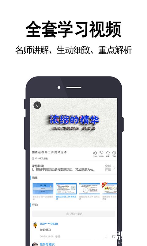 高考必备-应用截图