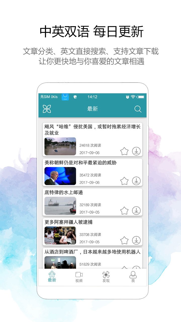VOA常速英语-应用截图