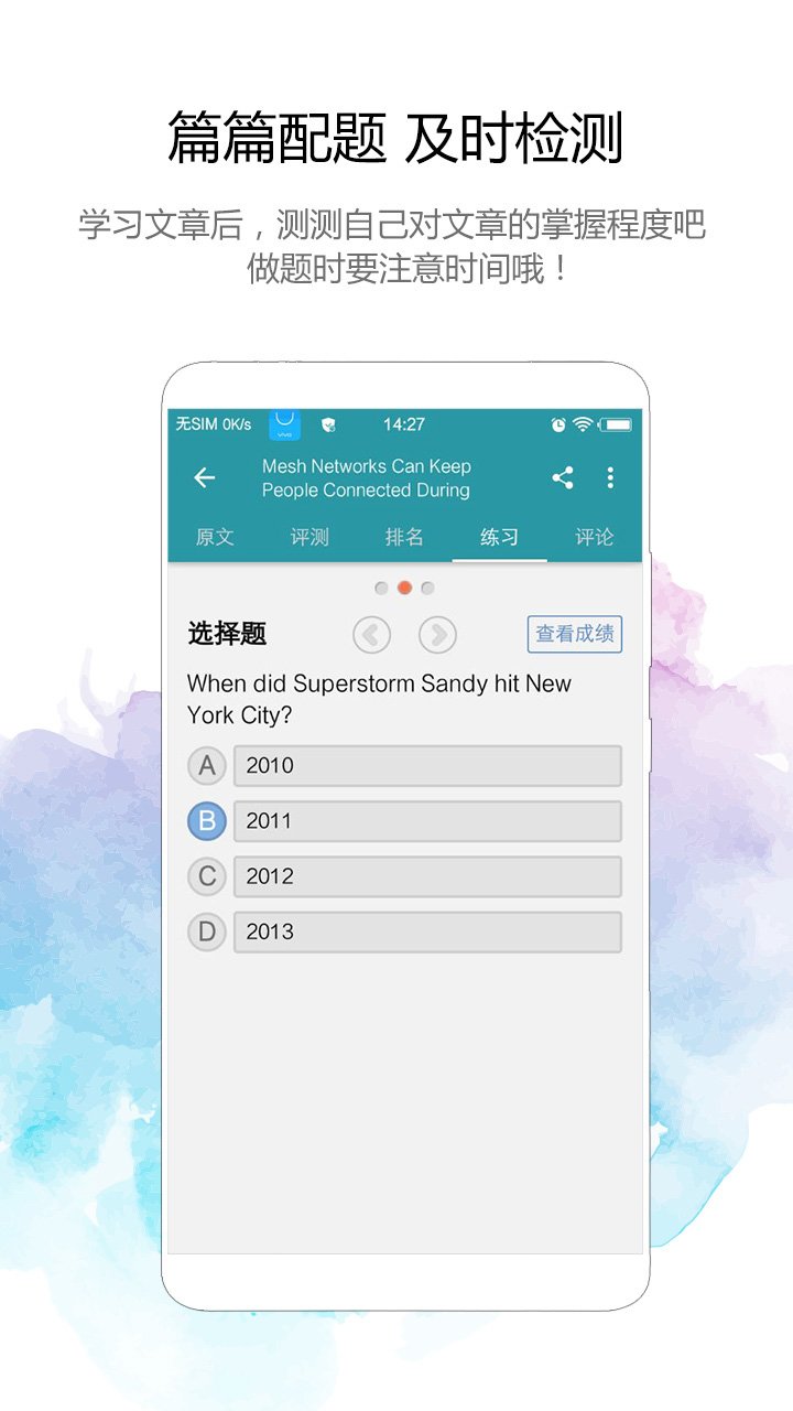 VOA常速英语-应用截图