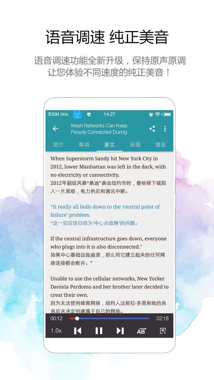VOA常速英语-应用截图