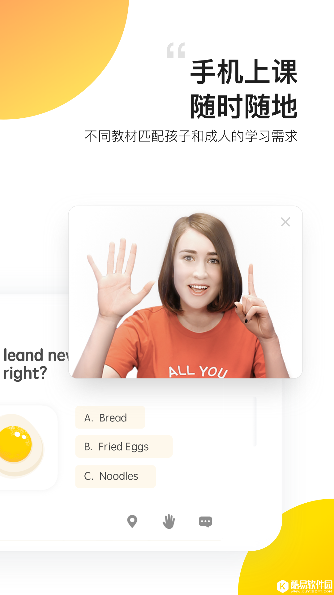 无忧英语-应用截图