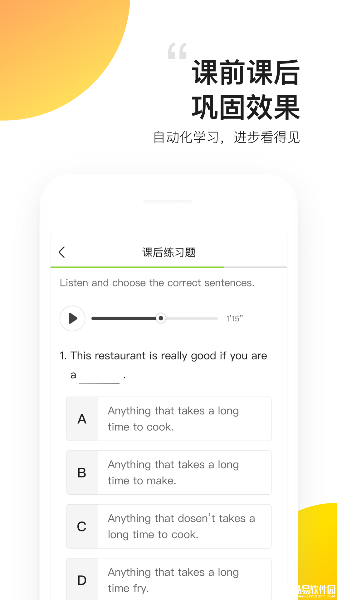 无忧英语-应用截图