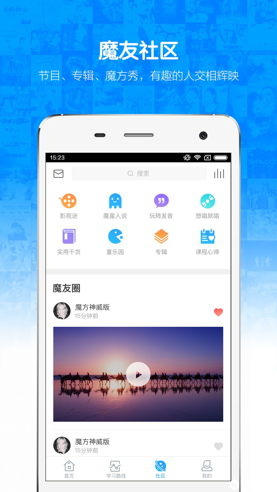 英语魔方秀-应用截图