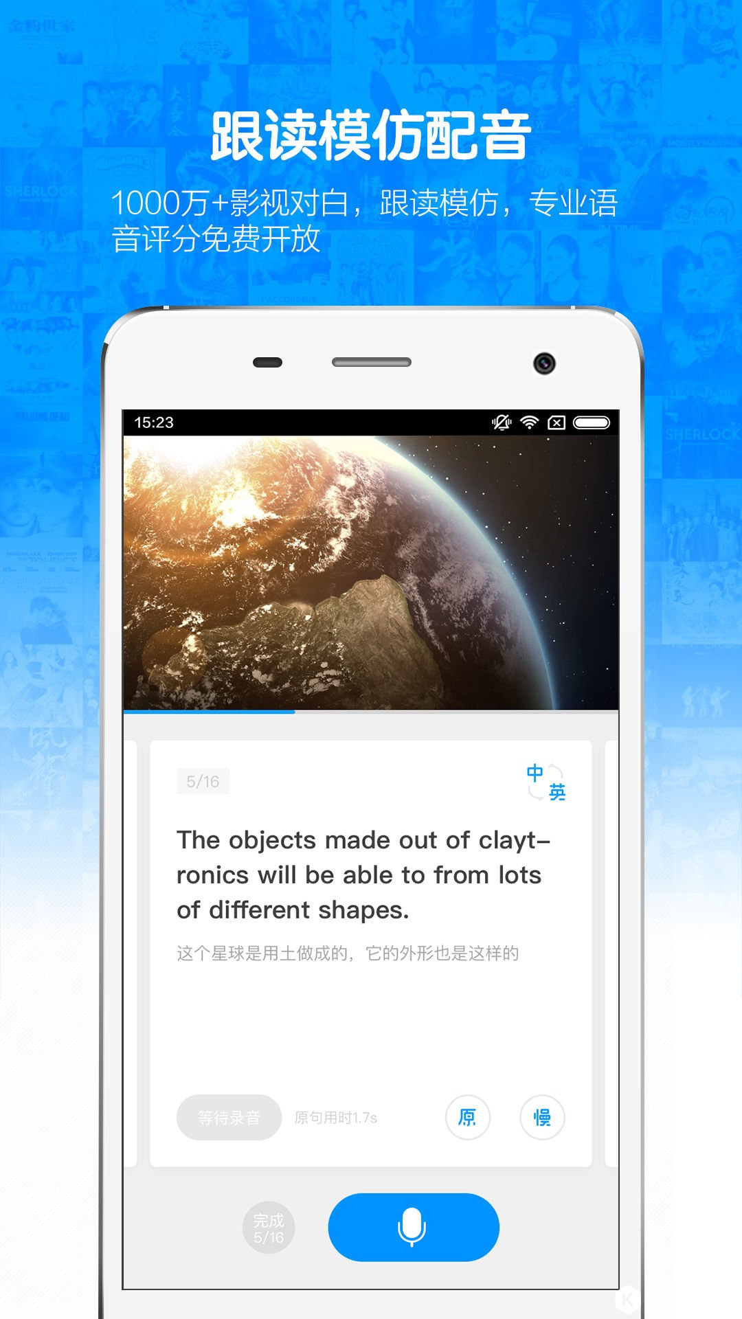 英语魔方秀-应用截图