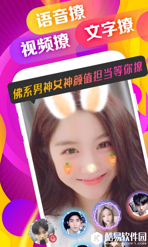 语玩-应用截图