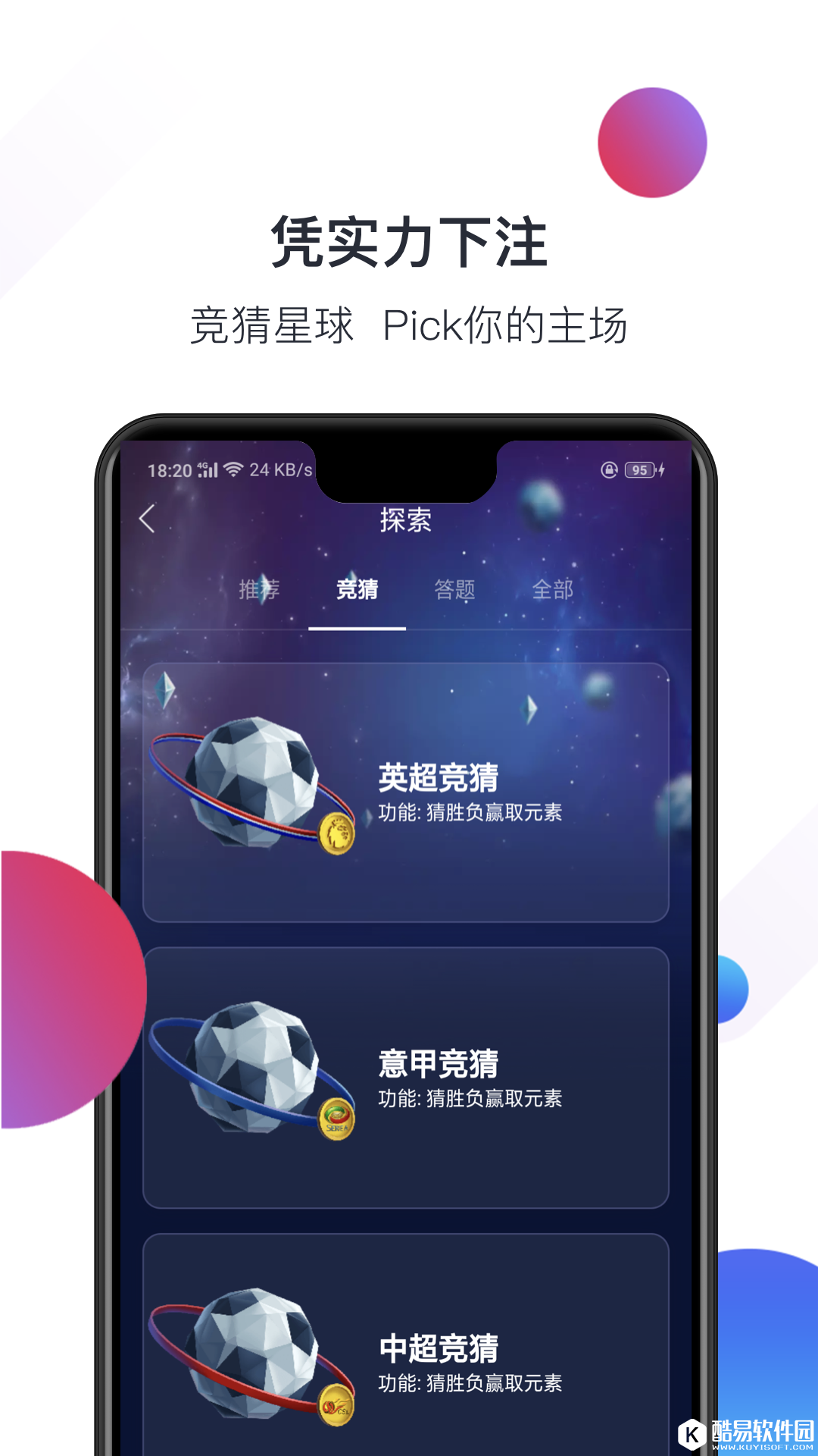 度宇宙-应用截图
