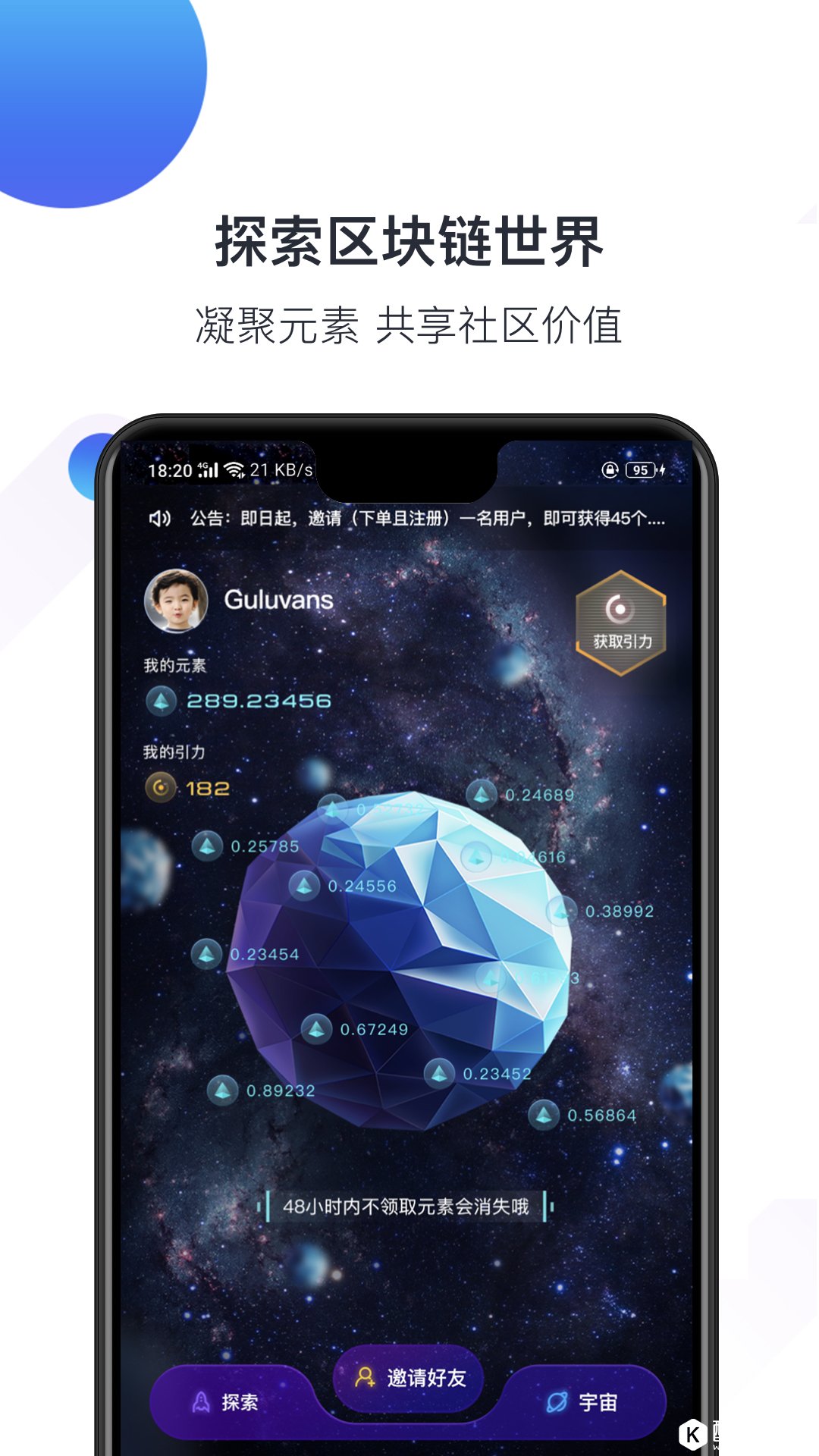 度宇宙-应用截图