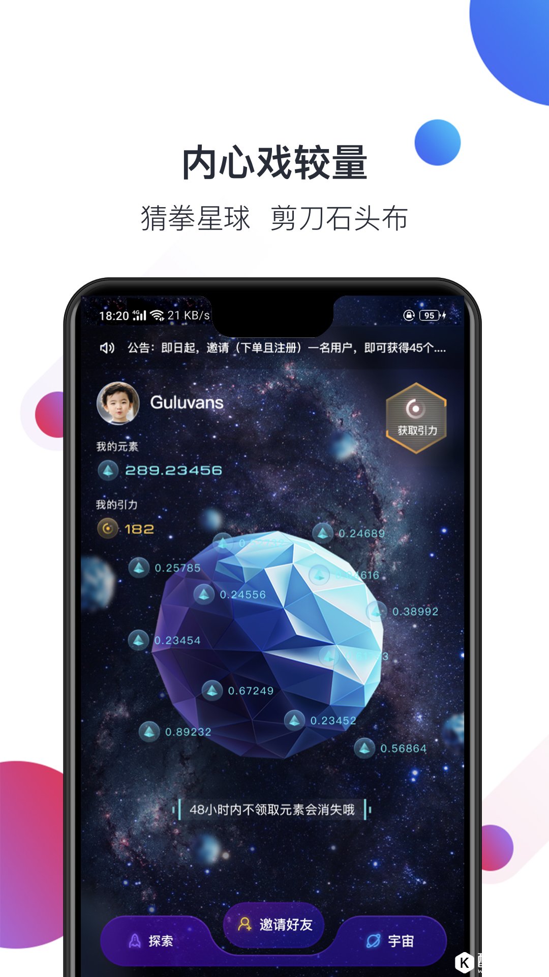 度宇宙-应用截图