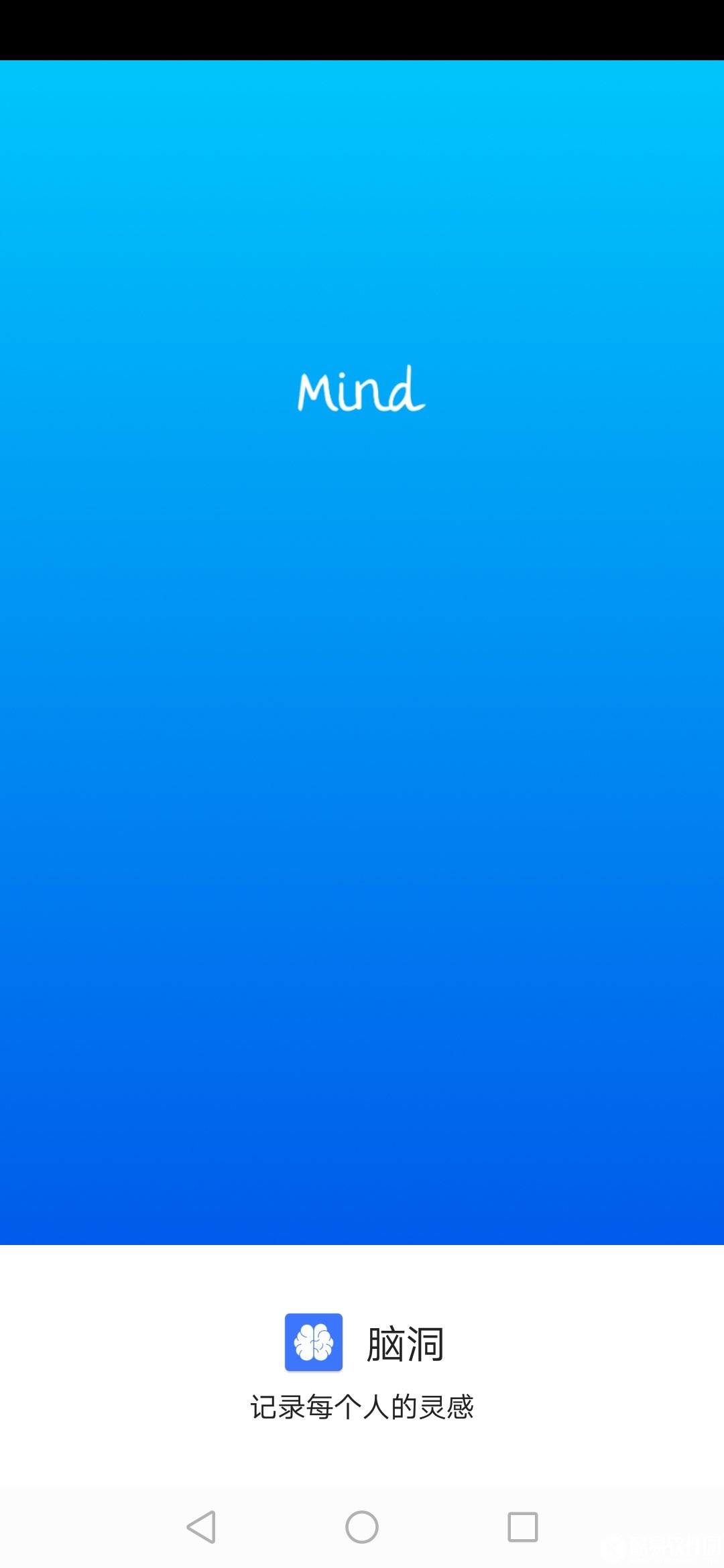 脑洞-应用截图