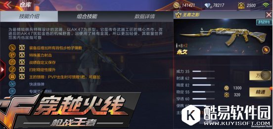 CF手游飞行棋玩法 全新王者AK即将登场