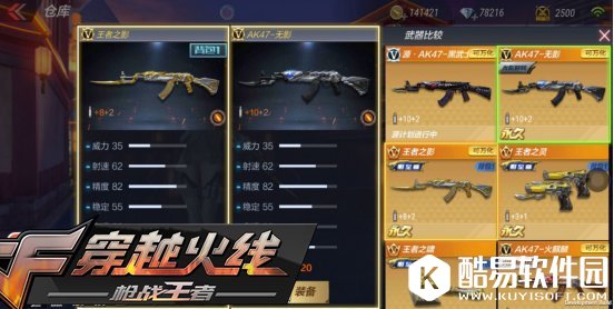 CF手游飞行棋玩法 全新王者AK即将登场