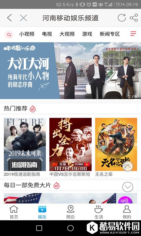 河南移动-应用截图