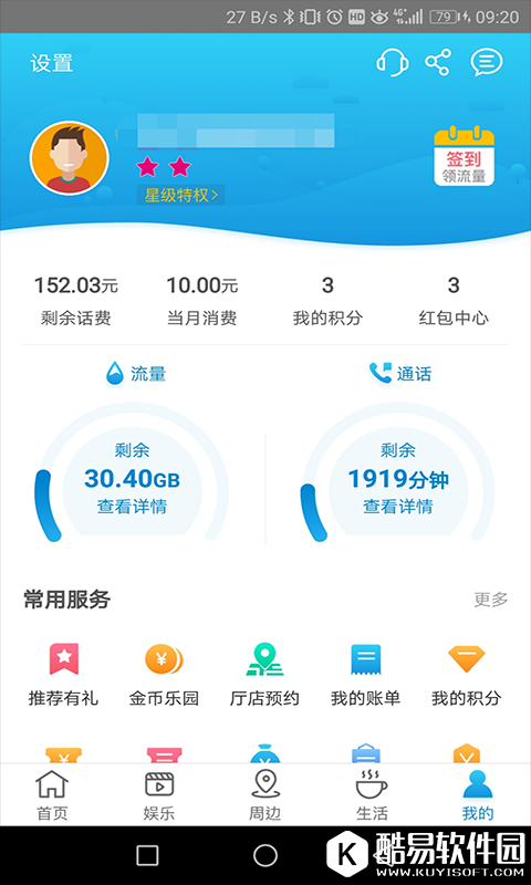 河南移动-应用截图