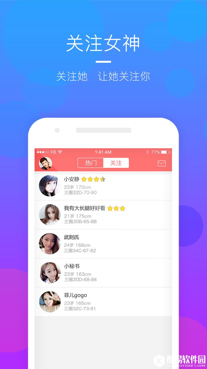 窥色-成人抖音视频-应用截图