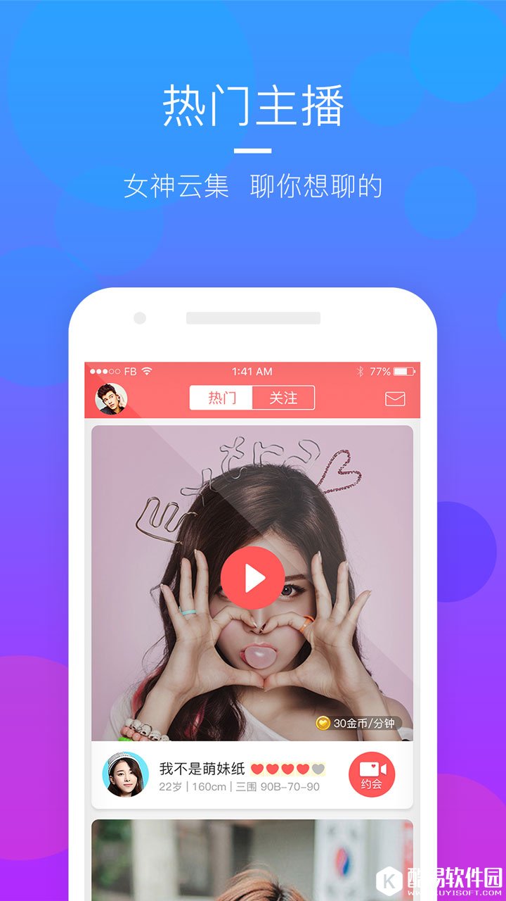 窥色-成人抖音视频-应用截图