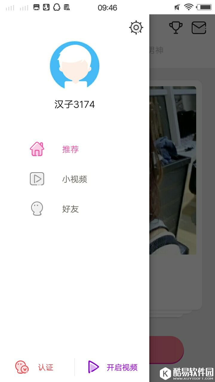 小草莓直播-应用截图