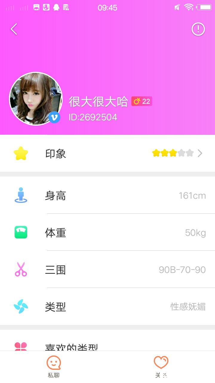 小草莓直播-应用截图