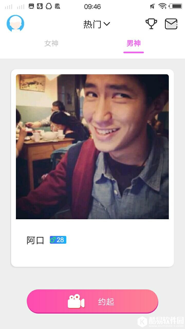 小草莓直播-应用截图