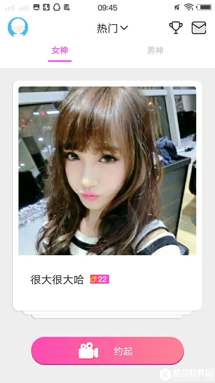 小草莓直播-应用截图