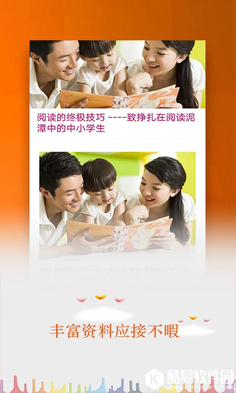 小书亭-应用截图