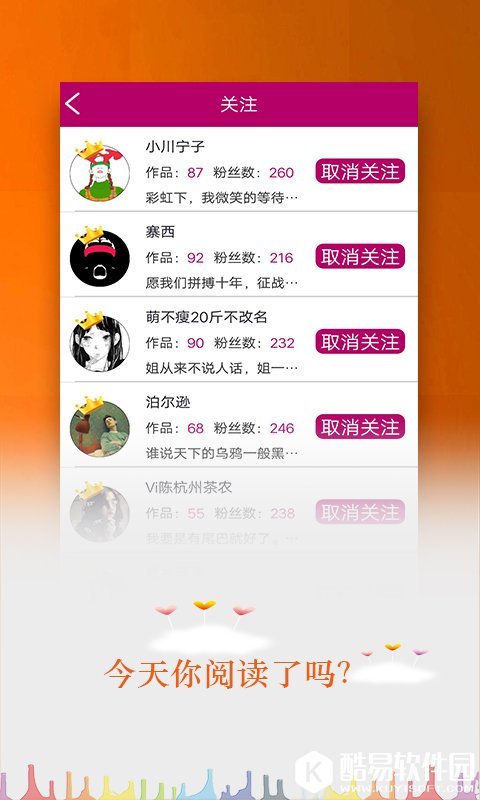 小书亭-应用截图