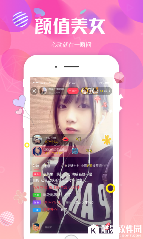 么么直播-应用截图