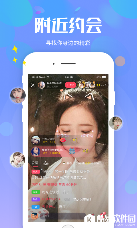 么么直播-应用截图