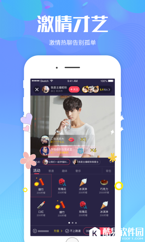么么直播-应用截图