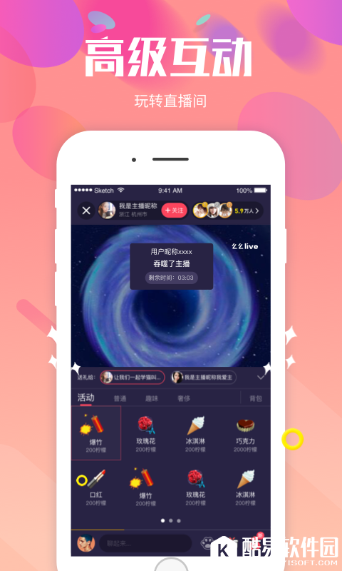 么么直播-应用截图