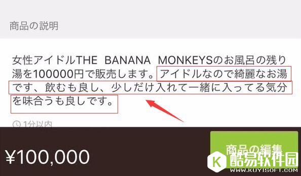 日本美女偶像售卖自己的洗澡水 1瓶10万日元