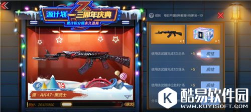 CF手游黑武士评测1